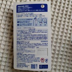 手指消毒スプレー2本の画像
