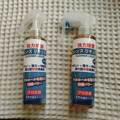 除菌スプレー　クレンズリキッドEX強力　200ml2本　日本製