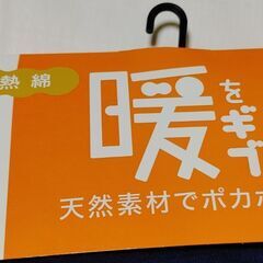 ボカボカ  ロンT  メンズの画像