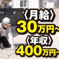 プラント内新設、手元、雑工作業 月額37万～の画像