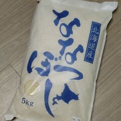 お米(ななつぼし)5Kg   未使用・未開封