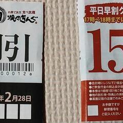 焼肉きんぐクーポン