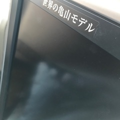 テレビ☆無料 世界の亀山モデル  フルスペックの画像