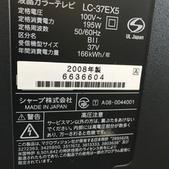 テレビ☆無料 世界の亀山モデル  フルスペックの画像