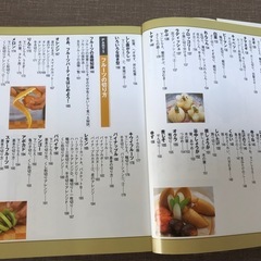 料理雑誌の画像