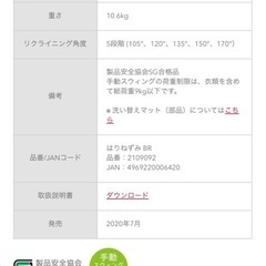 ハイローチェアの画像