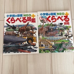 図鑑　6冊の画像