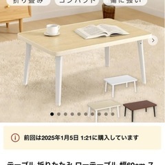 折りたたみテーブルの画像