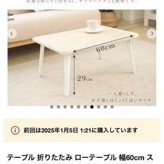 折りたたみテーブルの画像