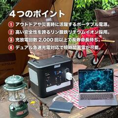 コールマン ポータブル電源 大容量(新品)の画像