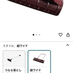 雪押し　除雪　➕オレンジのプッシャーも付けます。の画像