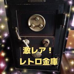 【超希少！昭和レトロ金庫】職人技が光るアンティーク金庫をお譲りします！