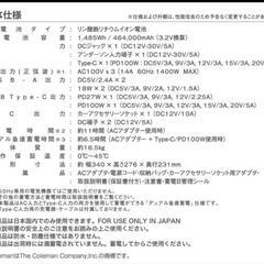 コールマン ポータブル電源 大容量(新品)の画像