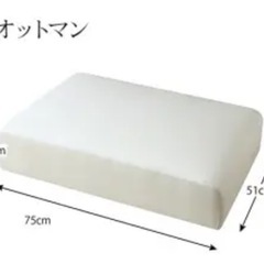 ロータイプ　3人掛け ソファ　オットマン付きの画像