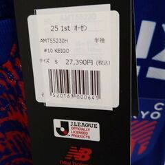 【新品】FC東京ユニフォーム #10 東慶悟の画像