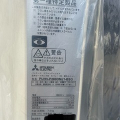 　　三菱電機　パッケージエアコン室外機　2台セットで15万！　10馬力　の画像