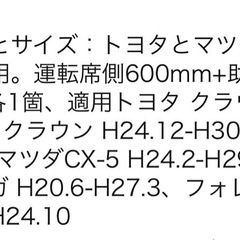 ワイパーゴムの画像