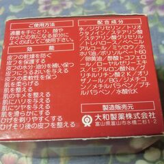 フタハイクリームα (130g)  無臭性 お譲りします。の画像