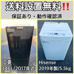 送料設置無料❗️業界最安値✨家電2点セット 洗濯機・冷蔵庫