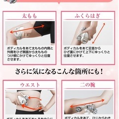 ダイエットに最適！　EMSマシーン　ボディカルの画像