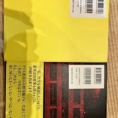 悪の教典【単行本ハードカバー版】 上下巻セット　貴志祐介の画像
