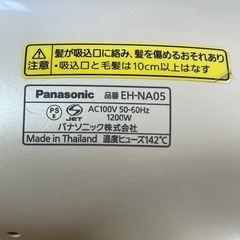Panasonic ヘアドライヤー EH-NA05 ホワイトの画像