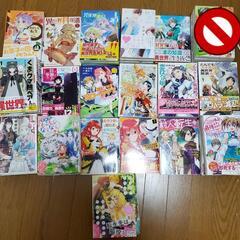 異世界系漫画BL漫画GL百合漫画少女漫画小説など112冊セットまとめの画像