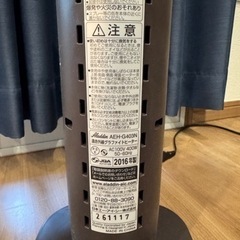 アラジン Aladdin 遠赤グラファイトヒーターの画像