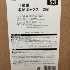 可動棚　収納カラーボックス　2段の画像