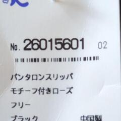ルームスリッパの画像