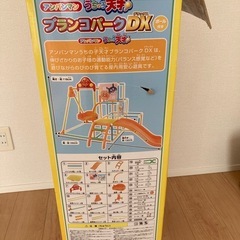 取引中　アンパンマン　ジャングルジム　ブランコ　滑り台　鉄棒付きの画像
