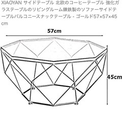 北欧風サイドテーブルの画像