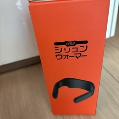 充電式シリコンウォーマーの画像