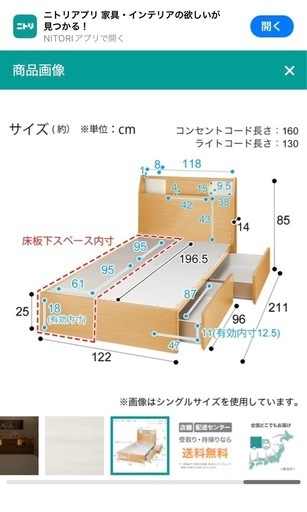 【受け渡し先決定】ニトリ　ベッドフレーム　セミダブル