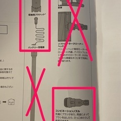 【受付停止】Dyson V7スティック型の掃除機付属品（〜2/17）の画像
