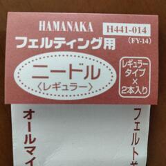 フェルティング用ニードルの画像
