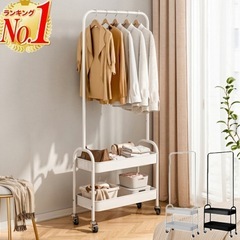 ハンガーラック　新品