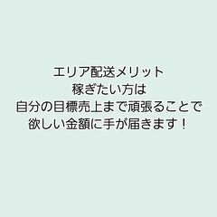 2024年12月繁忙期90万達成ドライバー在籍！高収入！！！の画像
