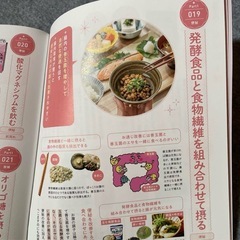 オトナ女子の不調ケアの画像