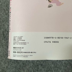 オトナ女子の不調ケアの画像