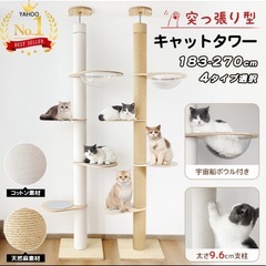キャットタワーセット販売】MYZOO-Loop Tower スパイラルキャットタワー
