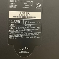 テレビ　シャープ　AQUOS の画像