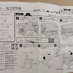 石崎家具 ベビーベッドの画像