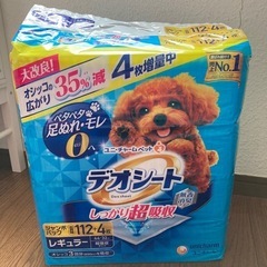 デオシート　レギュラーの画像