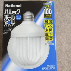 パルックボールの画像