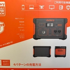 jackery ポータブル電源　ジャクリ700 の画像