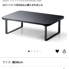 モニター台