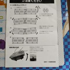 ミラクルジェットコースター(部品欠品あり)の画像