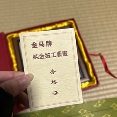 値下げ【金箔工藝書】の画像