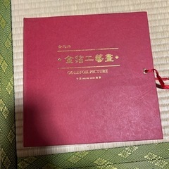 値下げ【金箔工藝書】の画像